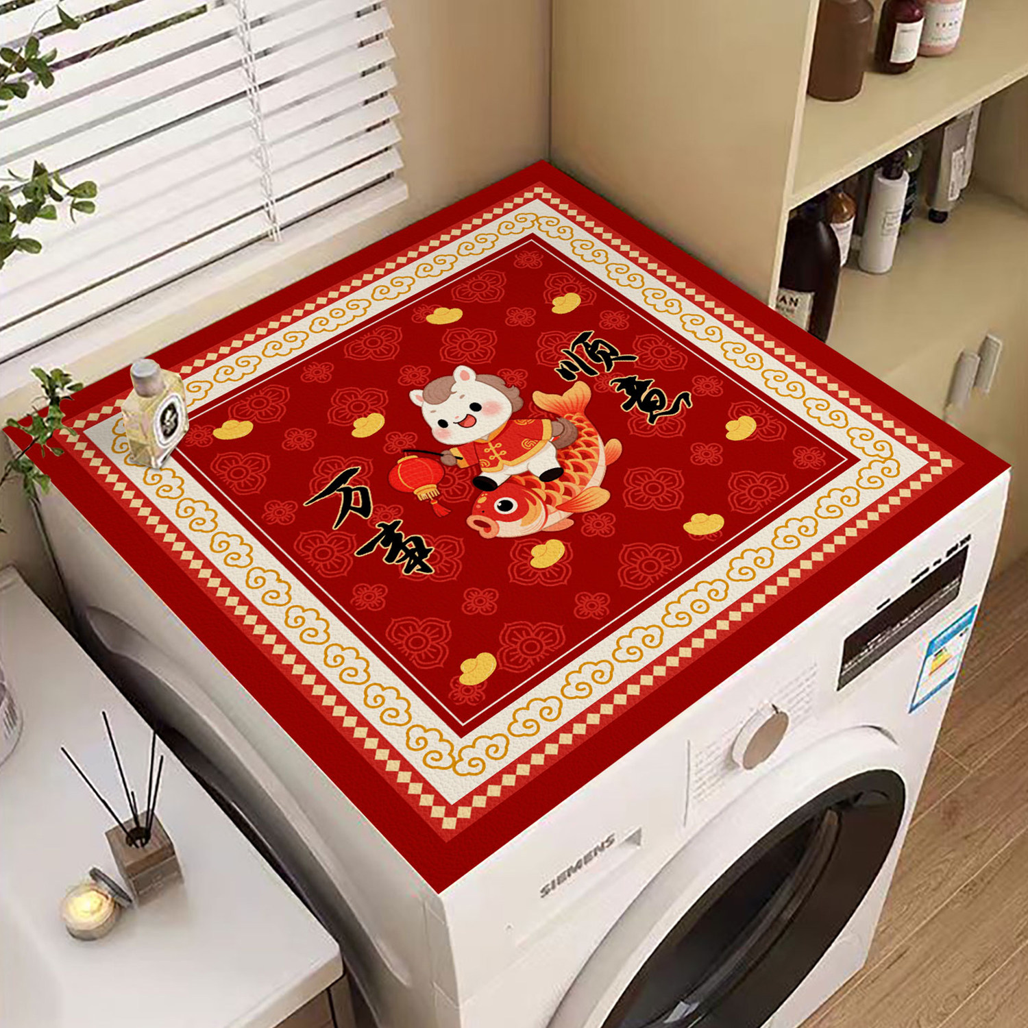 方形可爱马年洗衣机装饰垫2026新款防水防油冰箱顶盖垫梳妆台垫,居家布艺,洗衣机罩,淘宝优惠券,粉丝福利购,淘宝优惠卷