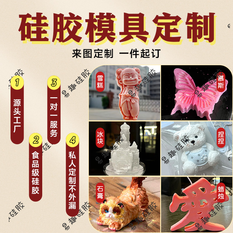 硅胶模具定制来图定制