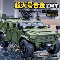 美霸致造超大号合金装甲车1:18军事仿真越野车模型男孩玩具摆件礼