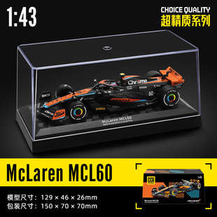 彩珀CCA迈凯伦赛车合金车模型压克力防尘罩声光开车门儿童玩具礼