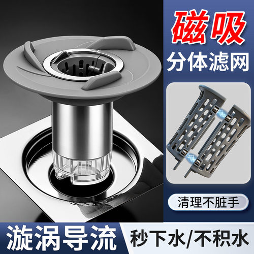 卫生间磁吸地漏芯地漏防臭封闭盖