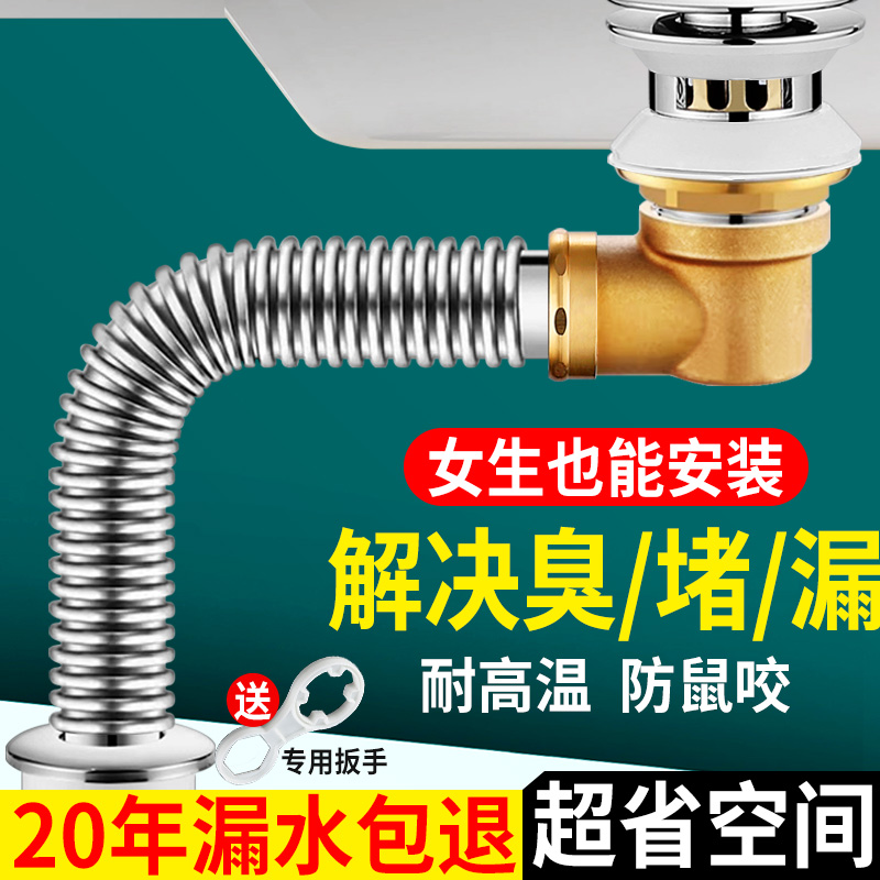 报鹊不锈钢洗手盆下水管