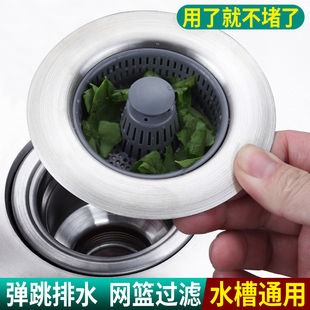 厨房水槽弹跳芯防臭下水器洗碗池过滤网神器洗菜盆堵水盖漏水塞