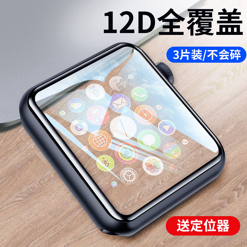 膜法匠适用于苹果手表膜s7软膜iwatch7全屏贴applewatch3非钢化保护屏幕6代5全覆盖4水凝se贴膜watch8防摔属于什么档次？