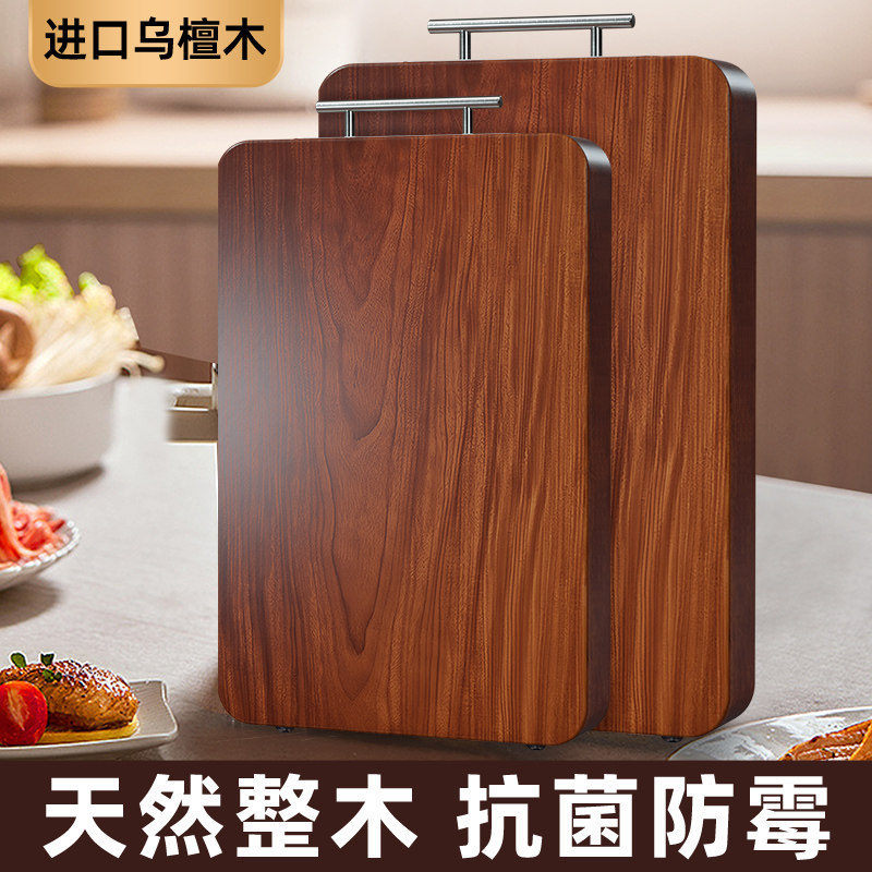 正宗乌檀木菜板抗菌防霉家用实木砧板整木切菜板双面案板粘板面板