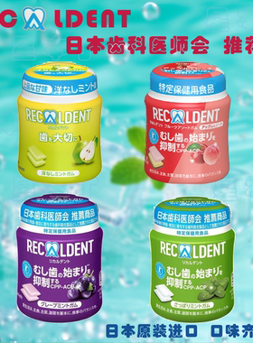 日本GC Recaldent齿科专用护齿薄荷水果味口香糖运动清新口气140g