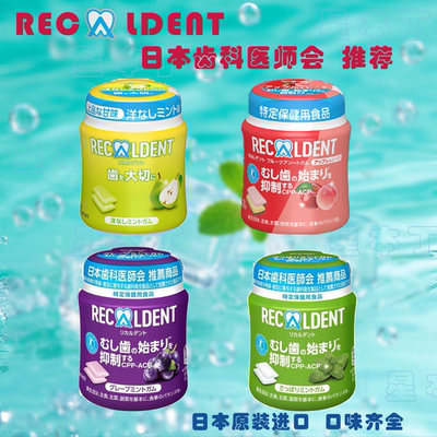 日本GC Recaldent齿科专用护齿薄荷水果味口香糖运动清新口气140g