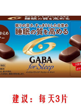 冬季日本glico格力高提升睡眠gaba巧克力LIBERA巧克力减糖吸收