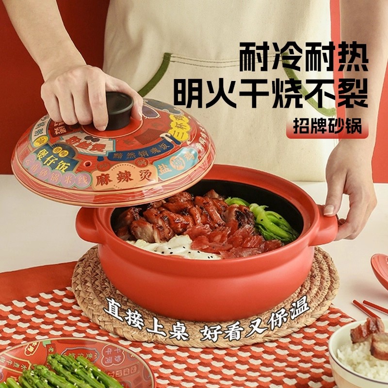 好巢招牌炖锅家用做煲仔饭的砂锅