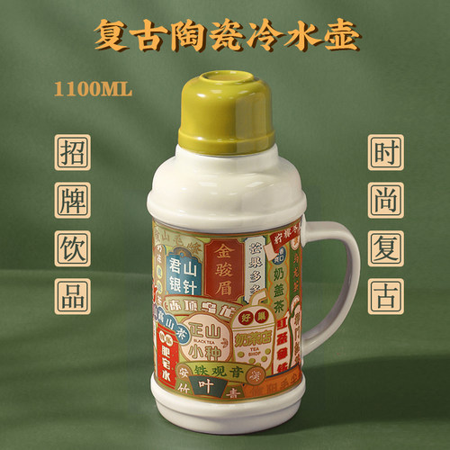 陶瓷冷水壶复古港风耐热可装开水