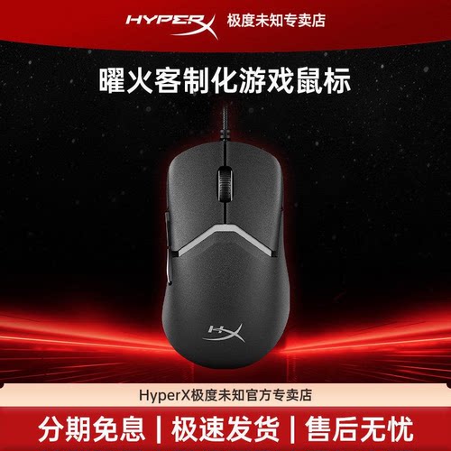 有线电竞吃鸡办公电脑鼠标
