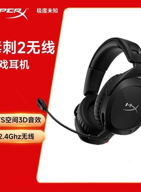 HyperX极度未知毒刺2无线头戴式电竞游戏耳机DTS音效降噪麦克风