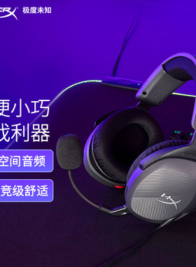 HyperX极度未知毒刺2灵动头戴式DTS音效耳机吃鸡游戏原金士顿耳麦