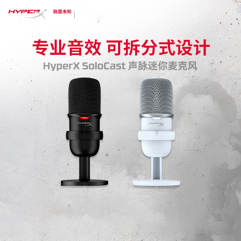 HyperX迷你type-c有线麦克风