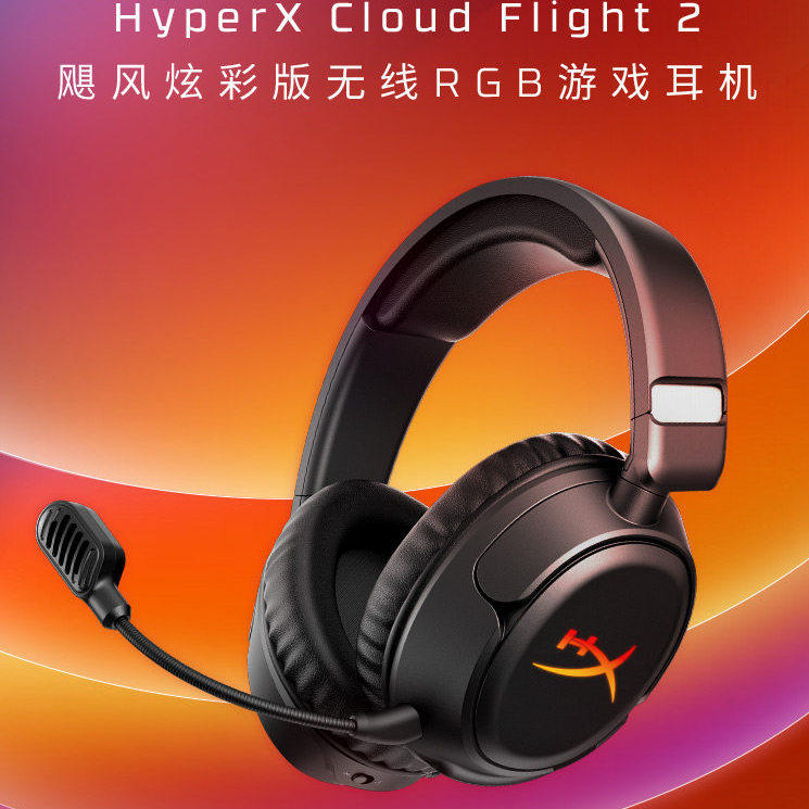 Hyperx飓风无线头戴式耳机