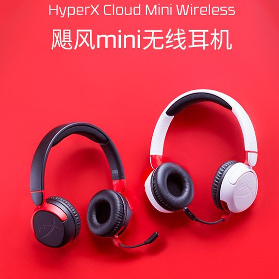 HyperX飓风mini头戴式耳机图片