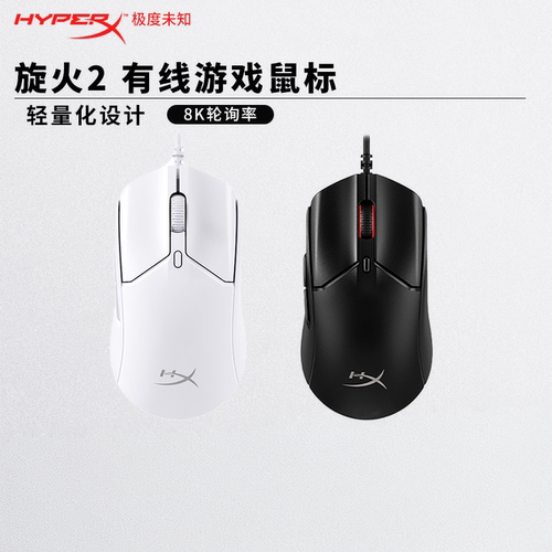旋火2有线RGB游戏吃鸡办公鼠标