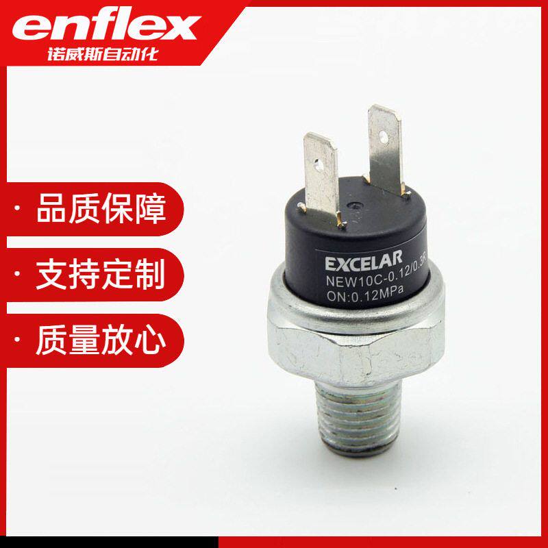 new压缩机压力开关  高低压机械式压力控制器 小型多用途可用