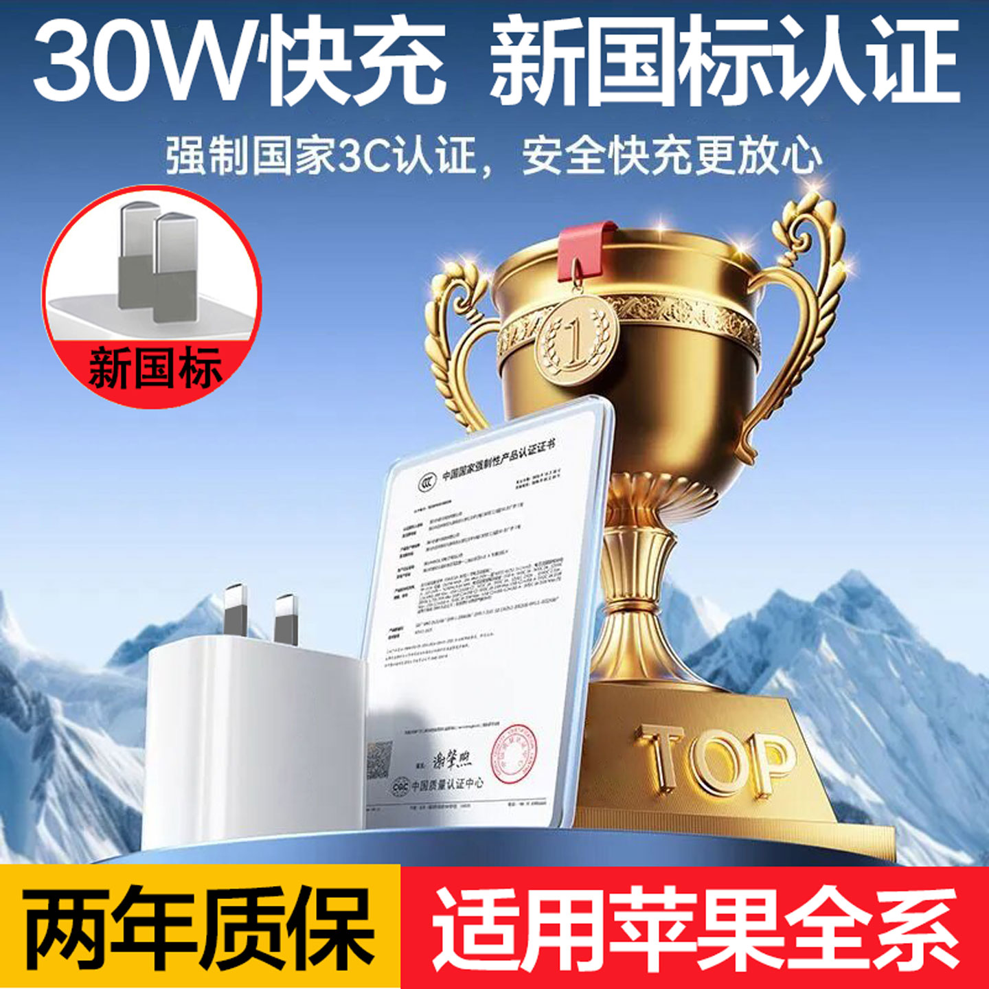 【30W快充】适用iPhone17pro充电器16苹果快充头15充电头pd闪充14手机加长ipad正品13plus1211s原2米装max