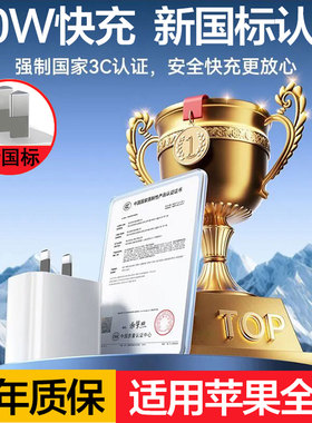 【30W快充】适用iPhone17pro充电器16苹果快充头15充电头pd闪充14手机加长ipad正品13plus1211s原2米装max
