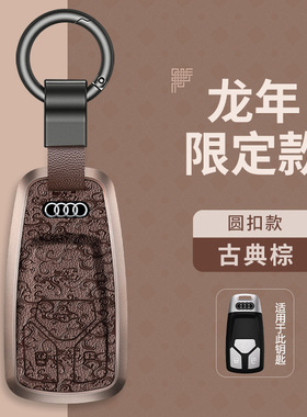 适用奥迪q5l钥匙套a4l新a4男a6l汽车q5壳a6l扣a5专用q7女a72023款