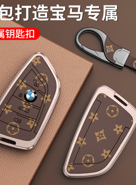适用宝马x5钥匙套530li车钥匙壳5系3系7系730x1x2x3x7扣525包刀锋