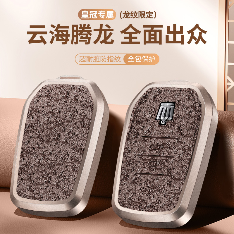 卡扣设计钥匙壳合金全包皇冠商务