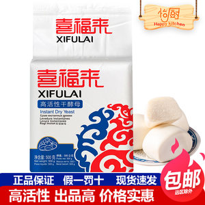 安琪酵母喜福来高活性干 干酵母粉低糖型包子馒头发面商用发粉面
