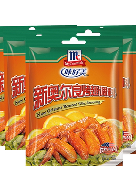 35g*10袋肯德基家用新奥尔良烤翅