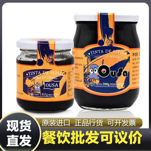欧萨墨鱼汁500g/180g 西班牙进口 意面西餐欧包烘焙原料 海鲜饭酱