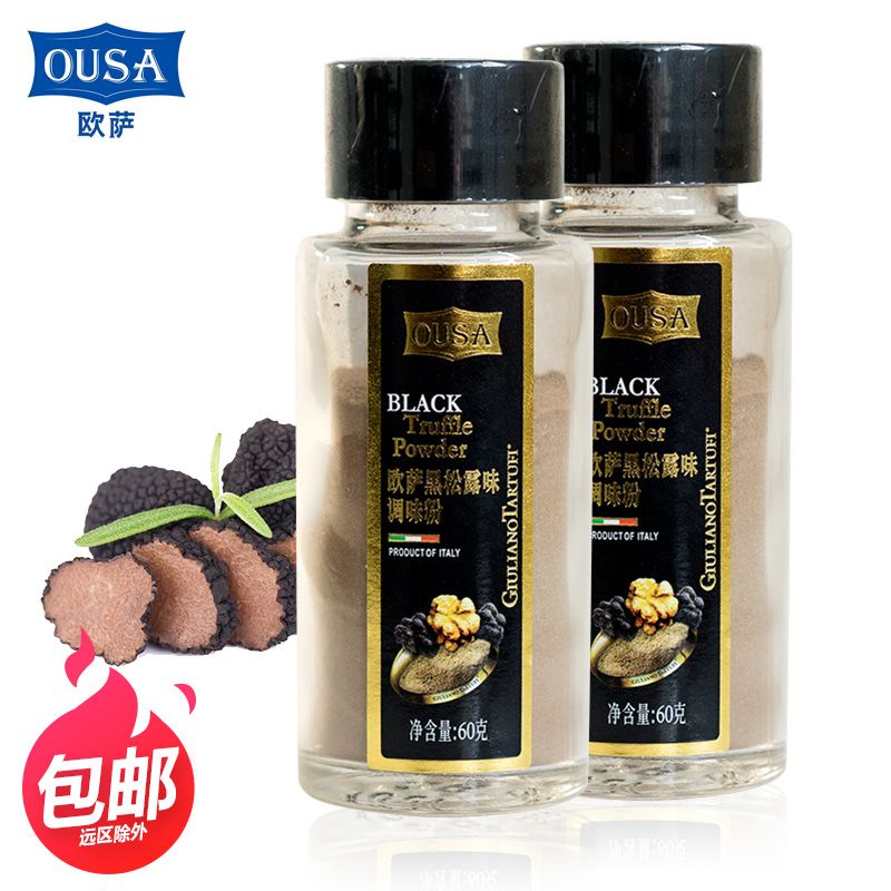 欧萨黑松露味调味粉60g油炸薯条炸鸡披萨意大利面沙拉意大利进口图片