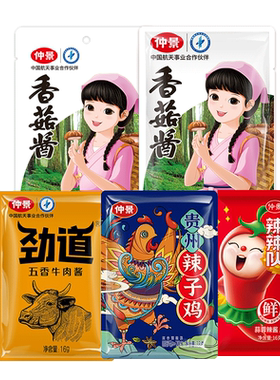 仲景真材实料整箱装更划算