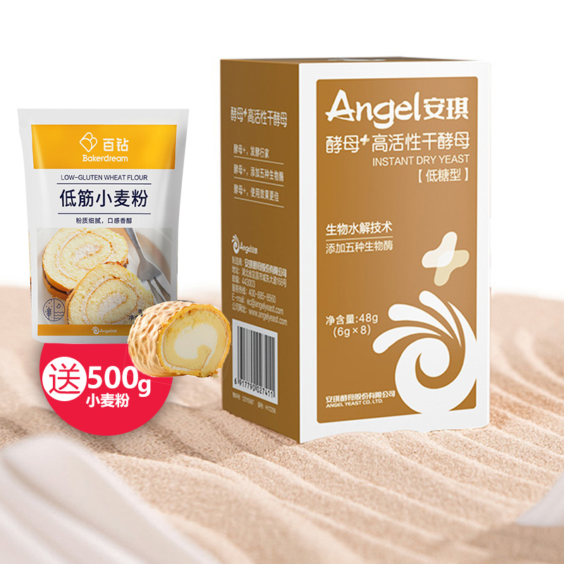 安琪酵母+新升级高活性酵母