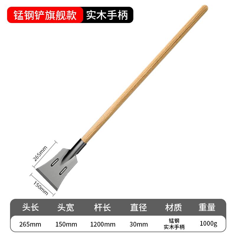 Special decoration tool for scraping wall skin and excrement, cleaning shovel, cleaning knife, putty scraping, cement grabbing shovel (1627207:25954944220:sort by color:锰钢铲旗舰款+1.2米木杆)