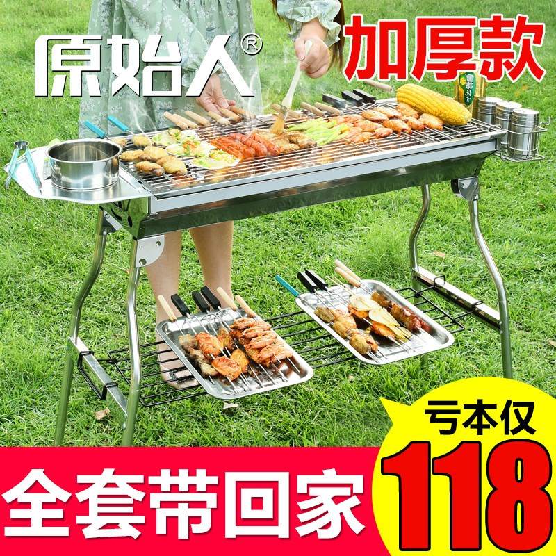 原始人烧烤架户外烧烤炉家用木炭野外碳烤炉架子烧烤工具神器全套