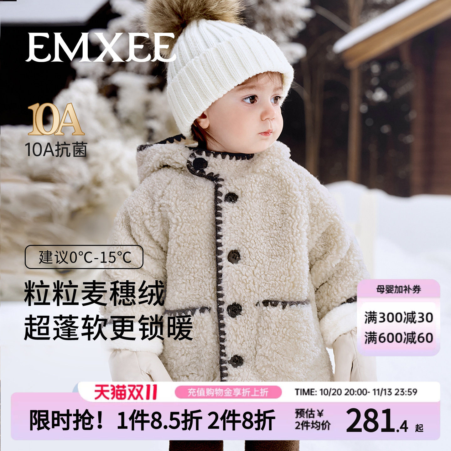 嫚熙儿童外套女童秋冬新款麦穗绒加厚棉服男童女孩连帽夹棉童装潮