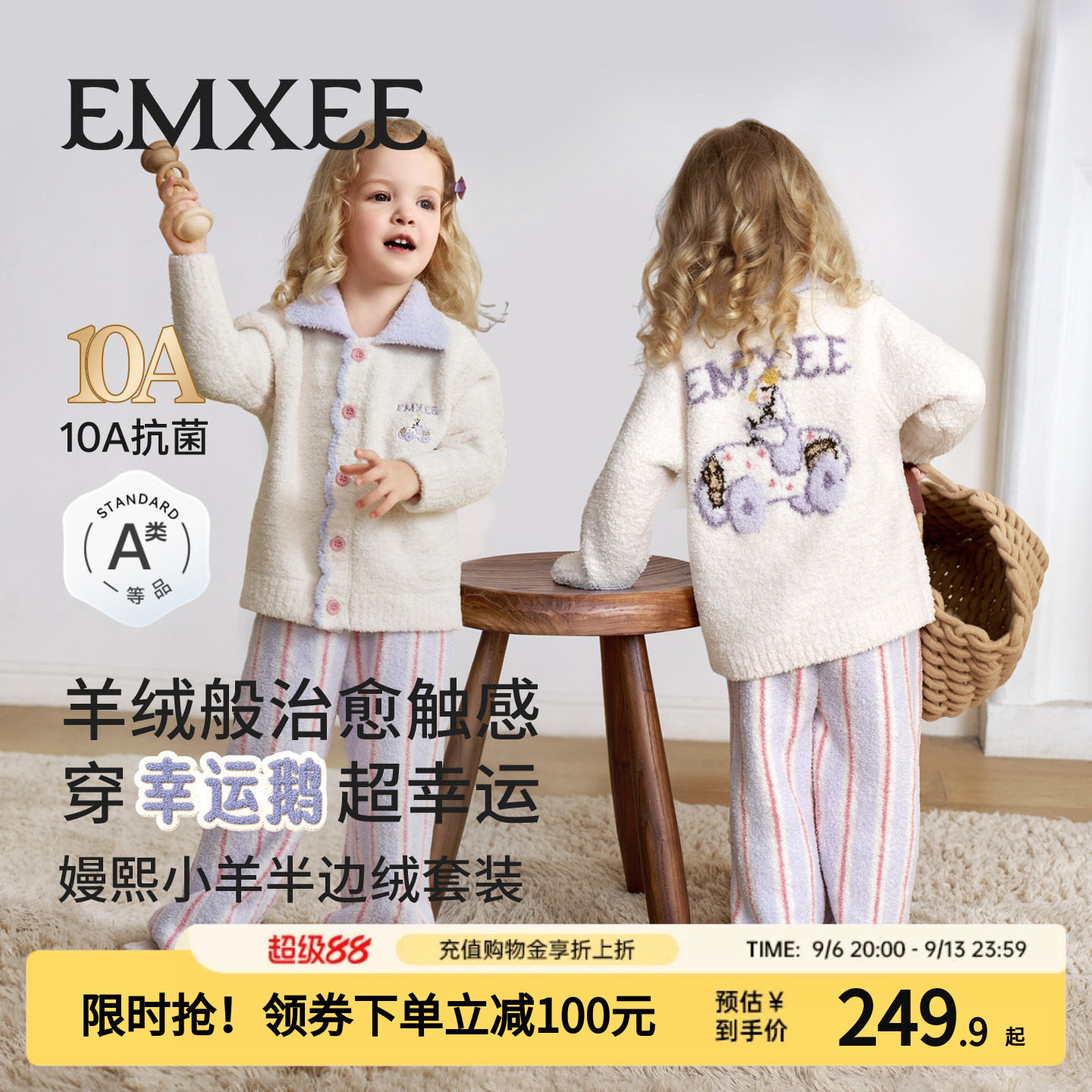 嫚熙儿童家居服套装半边绒宝宝睡衣2026新款冬保暖男女童加绒衣服