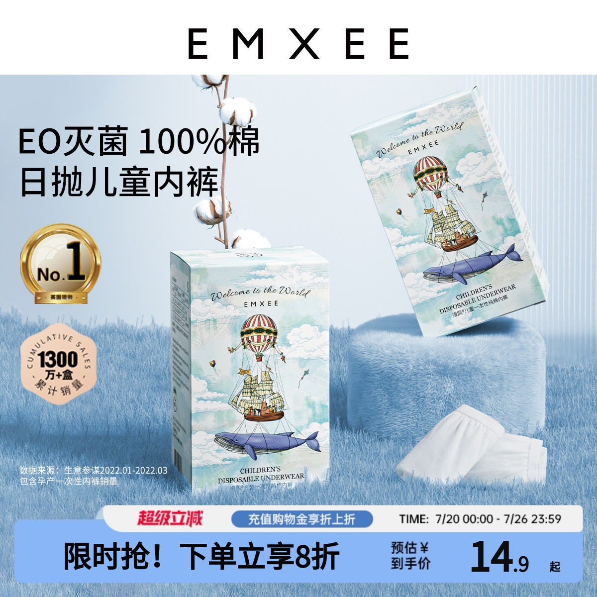 嫚熙E3儿童男女童一次性内裤纯棉内裤日抛免洗内裤旅游出差用品