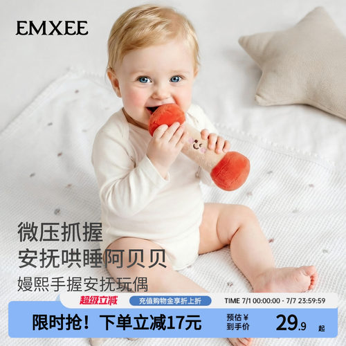 嫚熙婴儿手握玩偶防惊跳安抚睡觉