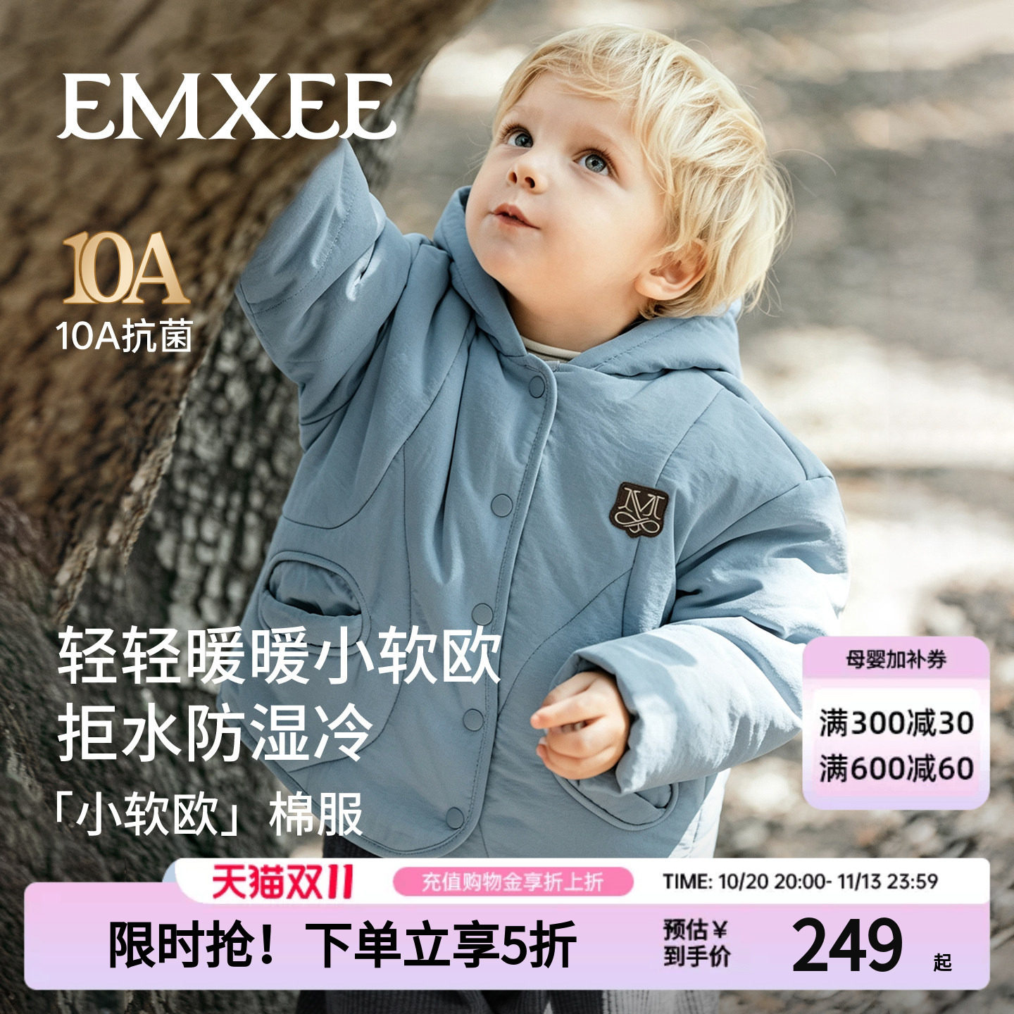 嫚熙男童外套儿童棉服加厚保暖宝宝棉袄女童连帽休闲冬装防风夹克