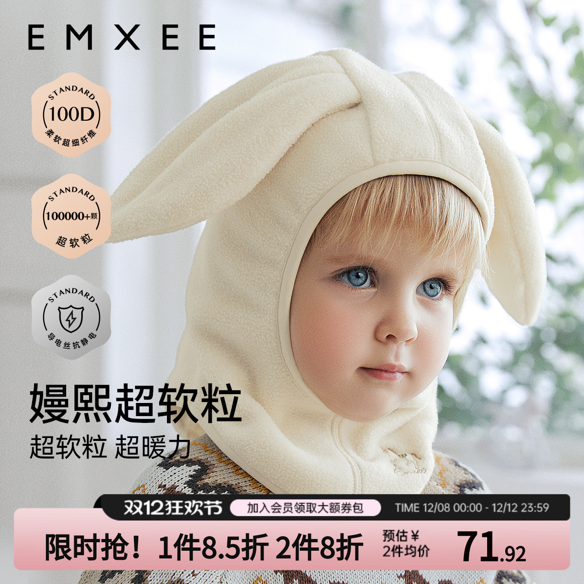 EMXEE嫚熙婴儿帽子秋冬