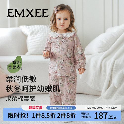 嫚熙果柔棉家居服套装男女童