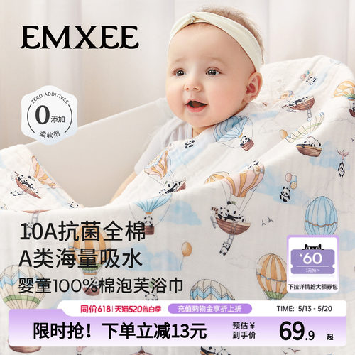 嫚熙婴儿纱布浴巾宝宝洗澡裹毛巾