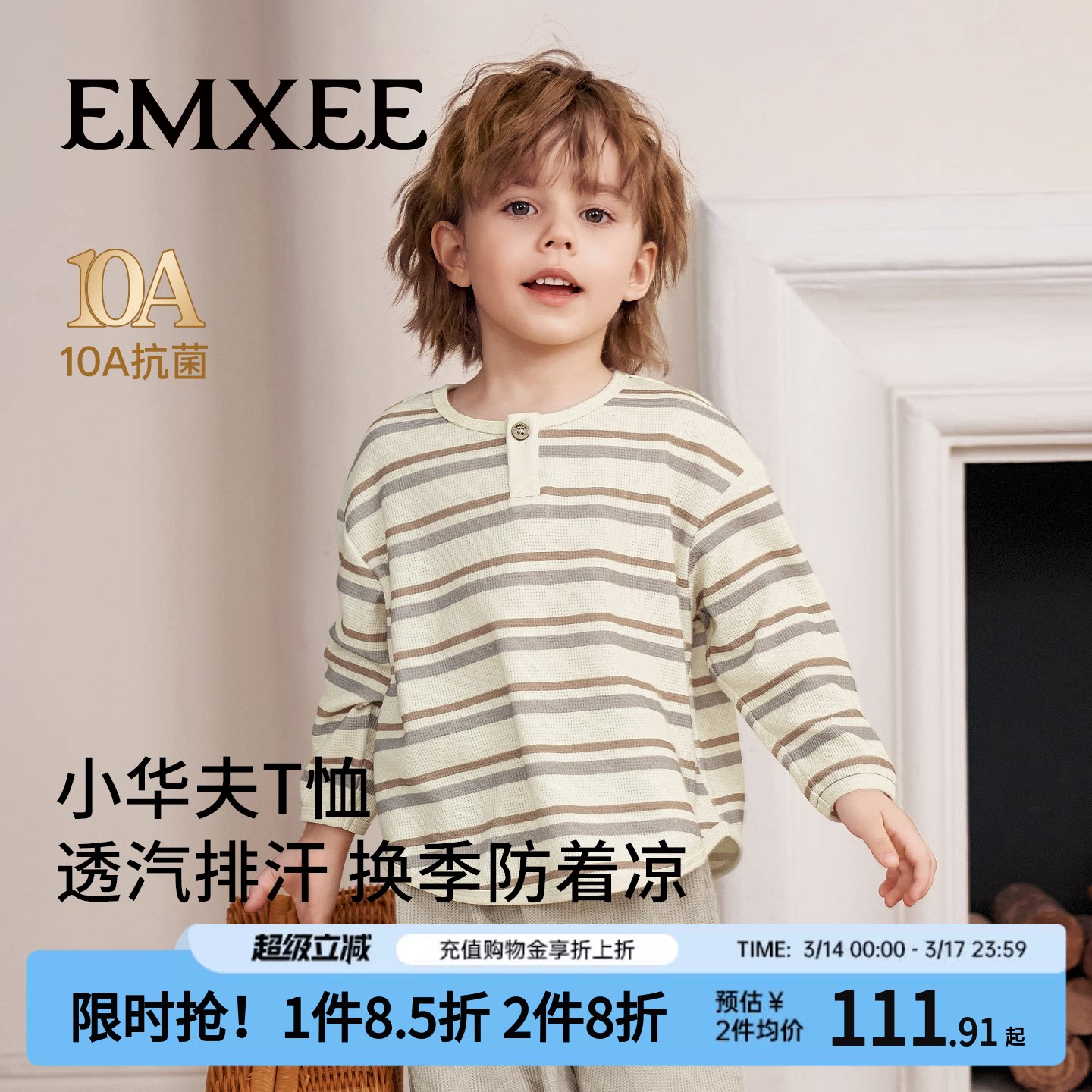 嫚熙儿童家居服套装华夫格宝宝长袖睡衣男女童外出上衣春秋外套潮