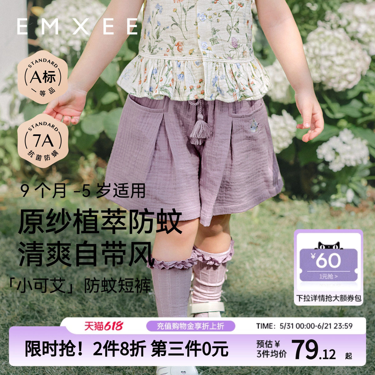 嫚熙儿童裤子女童短裤休闲百搭女孩原纱防蚊裙裤2026新款宽松夏裤