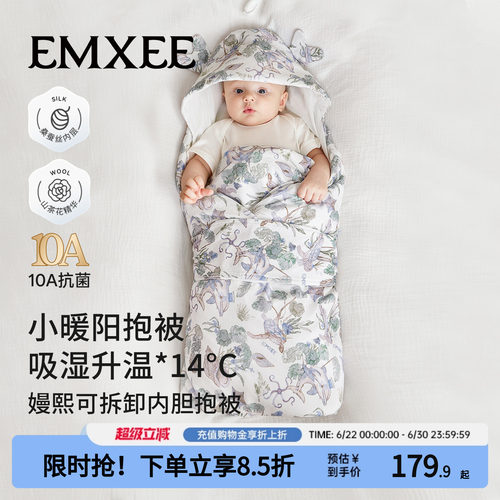 嫚熙婴儿包被秋冬保暖