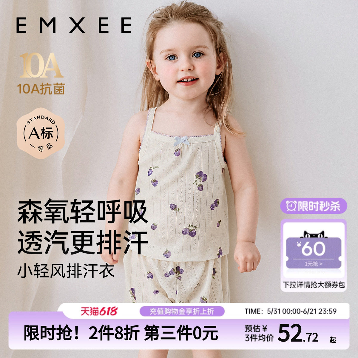 嫚熙莫代尔宝宝吊带背心女童网眼透气上衣夏薄款儿童无袖内搭T恤