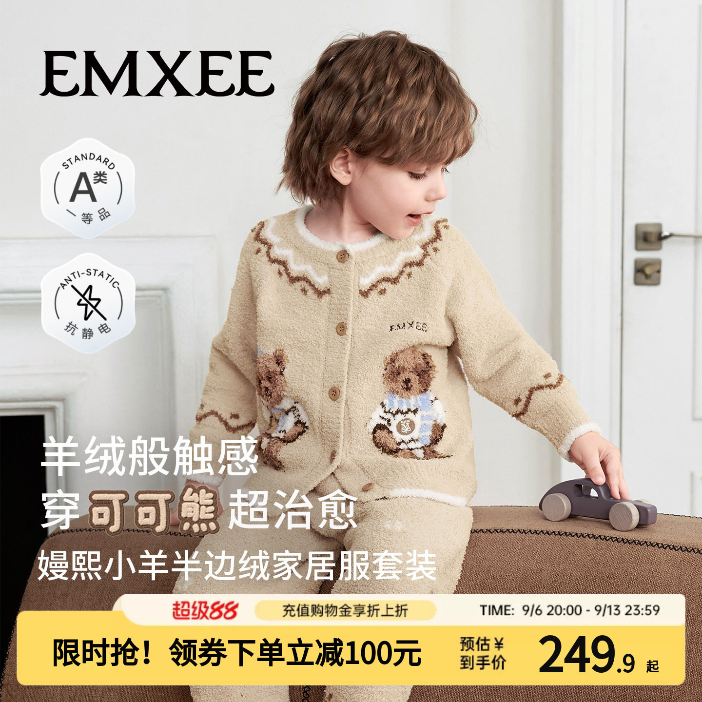 半边绒儿童家居服嫚熙秋冬季