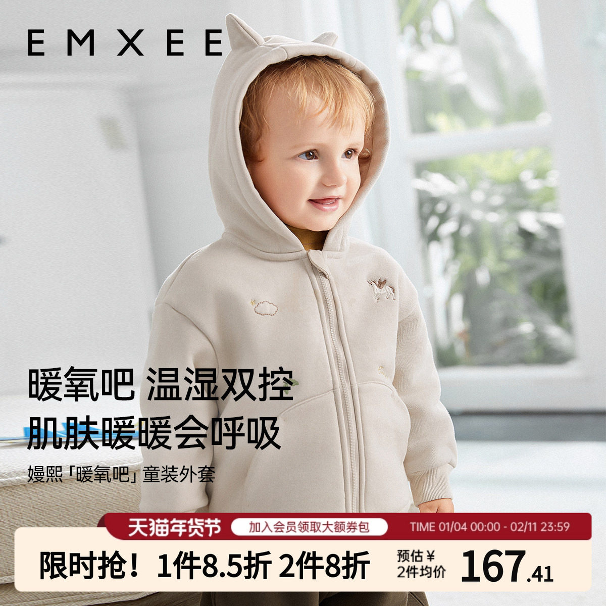 嫚熙宝宝外套秋冬季男女童加绒加厚保暖2025年儿童上衣新年红童装,童装/婴儿装/亲子装,普通外套,淘宝优惠券,粉丝福利购,淘宝优惠卷