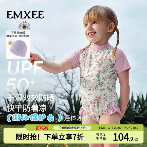嫚熙儿童泳衣连体小女孩防晒速干